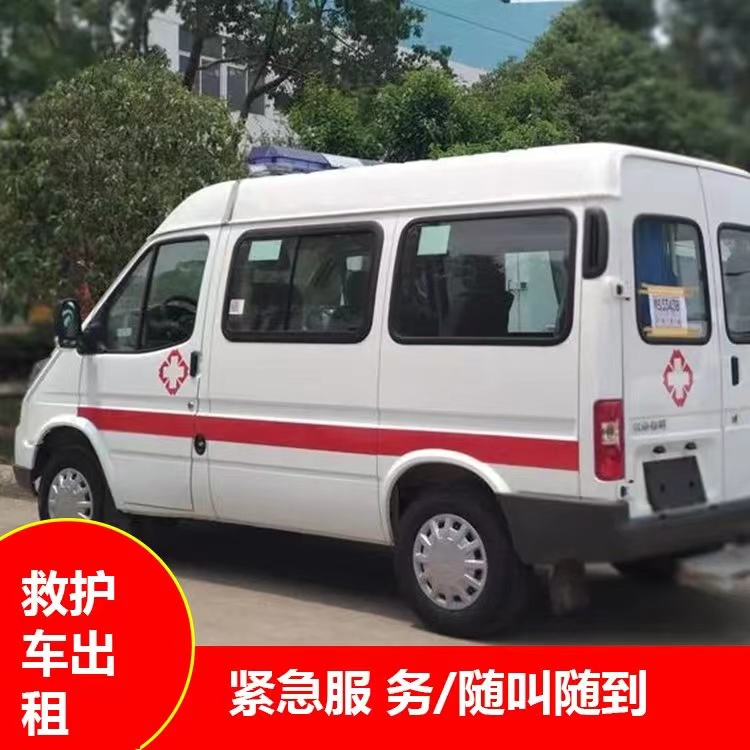 天安乡重症监护救护车出租护送